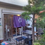 鎌倉茶房 茶凛 - 日本庭園風になっているテラス席