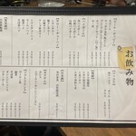 炭火焼肉ホルモンさわいし - 