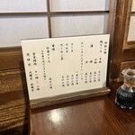 土手の伊勢屋 - 