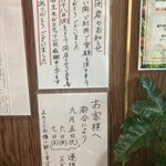 光富久 - 9月18日で閉店