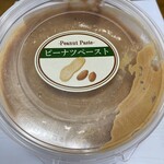 中西ピーナッツ - その場でピーナッツをクリームに。４８０円