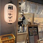 Sushi Sakaba Sazae - 