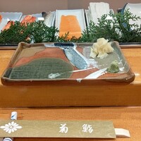 菊鮨 - 
