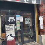 らあめん工房 じらい屋 - 武蔵小山駅から徒歩5分程。