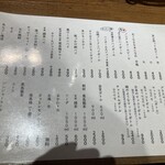 炭火ホルモン焼肉 ひゃくてん 溝の口 - 