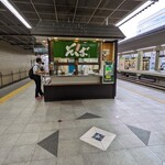 JR長野駅 新幹線ホーム そば店 - 