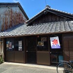 錆と煤 満寿店 - 