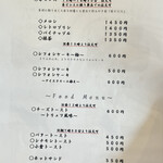 珈琲屋らんたん - 