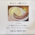 珈琲屋らんたん - 