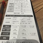 ラーメン暖暮 - 