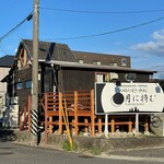 Okonomiyaki ・ Teppan Tsuki Ni Susumu - 外観