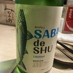 Sabagin - 