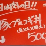 肉食堂 最後にカツ。 - 【２０１３年９月】肉の日メニュー