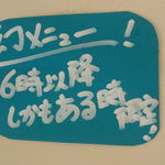 肉食堂 最後にカツ。 - 【２０１３年９月】１６時以降、幻メニューあり！