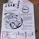 広島つけ麺 ぶちうま - 