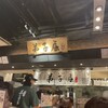 弟子屈ラーメン 新千歳空港店