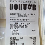 ドトールコーヒーショップ - 