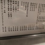 櫻井中華そば店 - 