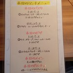 俺のイタリアン - 