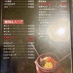 かがり火亭 - ご飯物メニュー✨