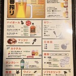 かがり火亭 - アルコール、ドリンクメニュー✨