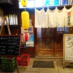 居酒屋 こんどう - 2022年8月