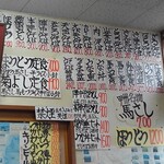 菊よし 塩山店 - 