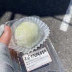 Ebisu Ya Mochi Hompo - 