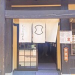 ちもと総本店 - 