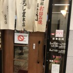 ひろしま本店 - 