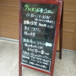 おんじき家ふうど - メニュー