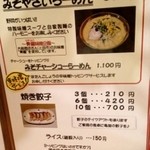信州小麦ラーメン 亀屋  - 