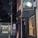 おおぜき中華そば店 - 