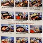 日本橋 - メニュー