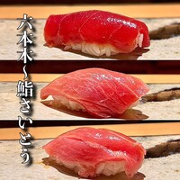 鮨 さいとう - 