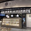 銀座青果堂 fruits parlor×タニタカフェ - 銀座 青果堂とのコラボなお店のタニタカフェ(^_-)