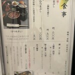 あつた蓬莱軒 本店 - 