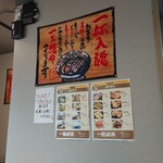 一麺縁満 - 一杯入魂。塩辛いラーメンはアカン。一杯塩入やね。