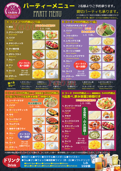 メニュー写真 : yabin 高津店 (エビン) - 高津/インドカレー メニュー写真 : yabin 高津店 (エビン) - 高津/インドカレー