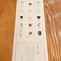 HIGASHIYA GINZA - 