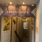 Sancha Ikkyuu - 