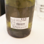 カーサ　エム - SAINT VERAN Terrres Noires Domaine des Deux Roches 2010