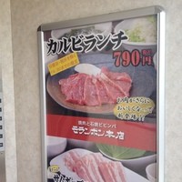 モランボン本店 - 2013/10 エレベータの中