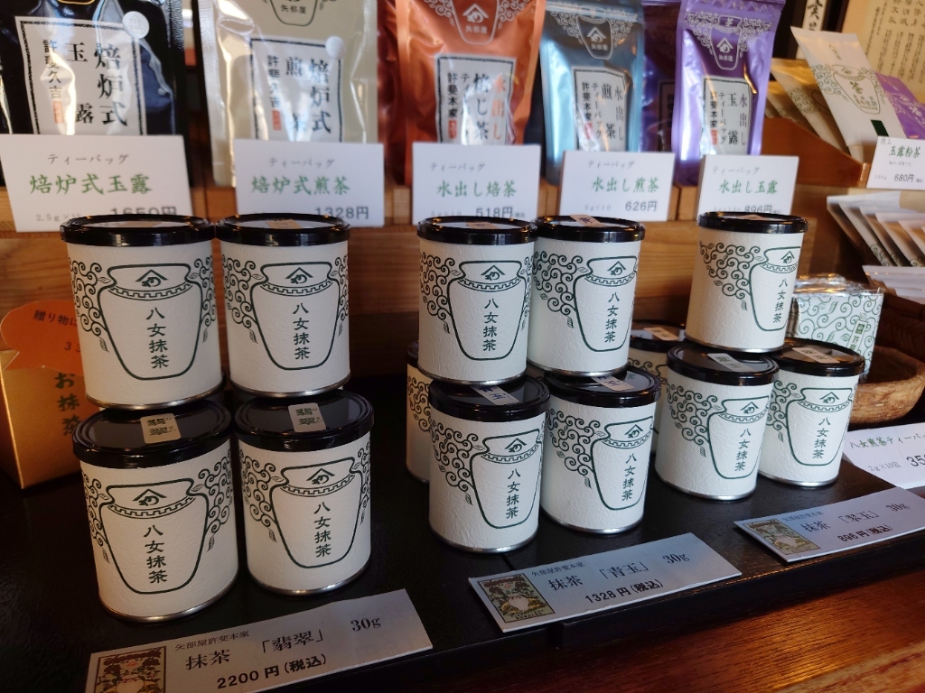 許斐本家 青玉 光玉園 光玉の恵 お茶の光玉園 / 推奨品ギフト