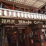 ミカドコーヒー - 