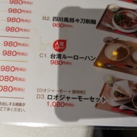 四川名菜 川府 - 