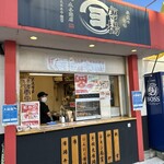 唐揚専門名古屋丸与商店 - 