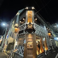のどぐろ専門 銀座中俣 はなれ - 