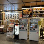 Tendon To Kisoba Tenpura Miya - お店の入口です。（2023年９月）