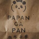 PAPAN GA PAN - 